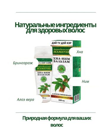 Day 2 Day Care Ayurvedic shampoo-set "Cleanliness and food" 2x200ml - Buy Online on GoSupps.com