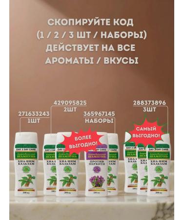 Day 2 Day Care Ayurvedic shampoo-set "Cleanliness and food" 2x200ml - Buy Online on GoSupps.com