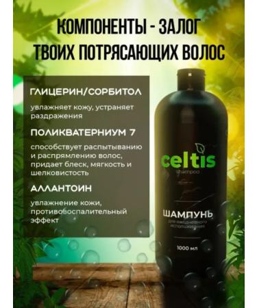 WB TREND Celtis hair shampoo 1l - Buy Online on GoSupps.com