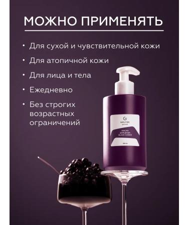 Geltek Shower oil moisturizer Black Cassis 390 ml - Buy Online on GoSupps.com