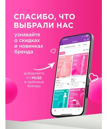 My Muse Hair air conditioning 1000 ml SOS - Buy Online on GoSupps.com