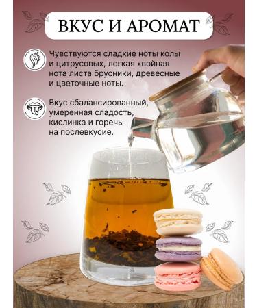 AROMATEA Black tea cola 100g - Buy Online on GoSupps.com