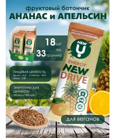 Cereal bars Fruit bush pineapple and orange 33 gr * 18 pcs