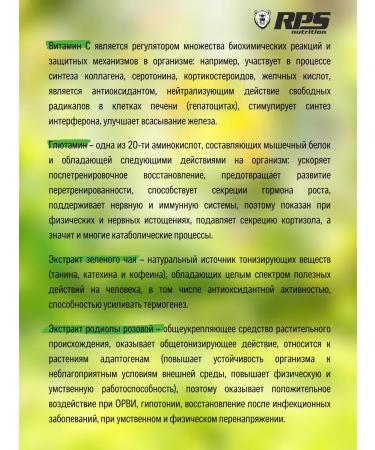 RPS Nutrition Vitamin C green tea extract rhodiola pink 120 capsules - Buy Online on GoSupps.com