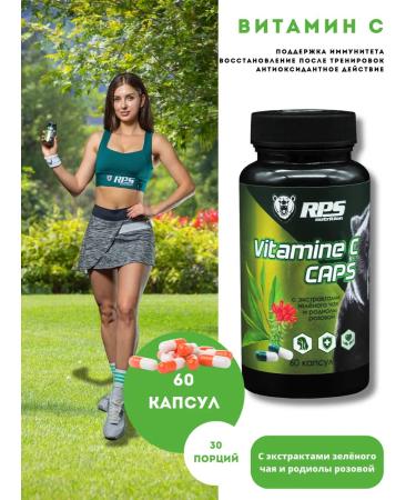 RPS Nutrition Vitamin C green tea extract rhodiola pink 60 capsules