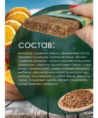 Cereal bars Bank fruit apple and orange 33 g - Buy Online on GoSupps.com