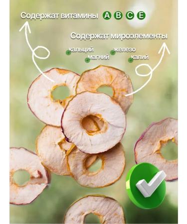 AMEDEO Dried apples are useful. Natural fruit chips - Buy Online on GoSupps.com