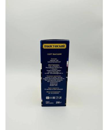 JAMBO Tea Rakhmet Pakistani granular 1250 g - Buy Online on GoSupps.com