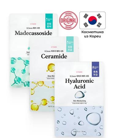 Etude House A set of fabric masks for deep moisture 3 pcs