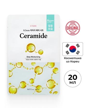 Etude House A set of fabric masks for deep moisture 3 pcs - Buy Online on GoSupps.com