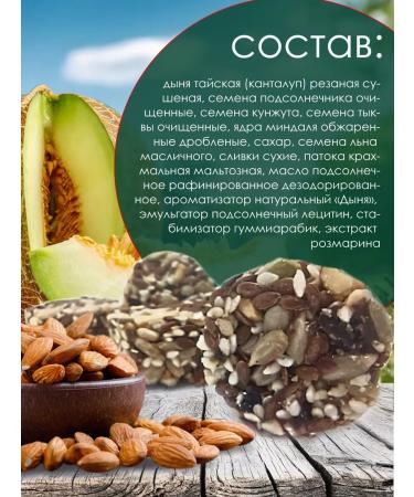 Cereal bars Kranch set of 2 pcs cranberries+strawberries+apple+melon+mango+kiwi - Buy Online on GoSupps.com