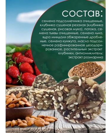 Cereal bars Kranch set of 2 pcs cranberries+strawberries+apple+melon+mango+kiwi - Buy Online on GoSupps.com