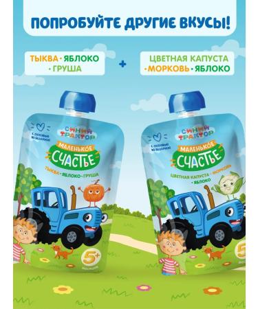 A little happiness Puree vegetable children's carrots-globo-tuks 12 pcs from 5 months - Buy Online on GoSupps.com