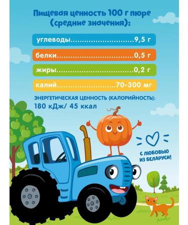 A little happiness Puree vegetable baby pumpkin-globo-booster 12 pcs from 5 months - Buy Online on GoSupps.com