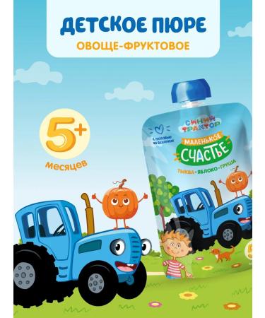 A little happiness Puree vegetable baby pumpkin-globo-booster 12 pcs from 5 months - Buy Online on GoSupps.com