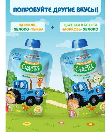 A little happiness Puree vegetable baby pumpkin-globo-booster 12 pcs from 5 months - Buy Online on GoSupps.com