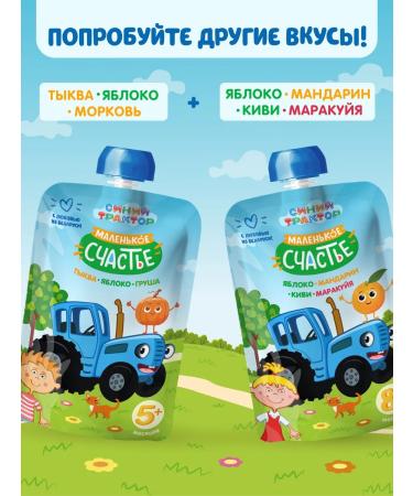 A little happiness Puree children's fruit blue tractor apple-brigade 90 g 12 pcs - Buy Online on GoSupps.com