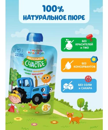 A little happiness Puree children's fruit apple-mandarin-kivi-marcui 90g - Buy Online on GoSupps.com