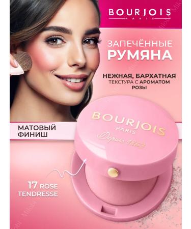 Bourjois Face blush 17 satin