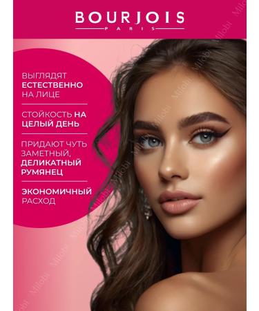 Bourjois Face blush 17 satin - Buy Online on GoSupps.com