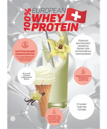 Be Steel Nutrition Whey 0.9kg (vanilla ice cream) Protein cocktail - Buy Online on GoSupps.com