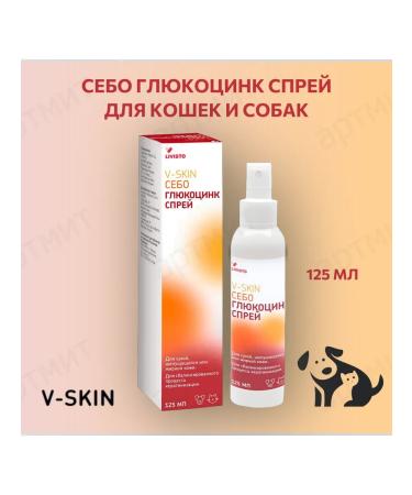 CEBO Glucocying spray for cats and dogs 125 ml