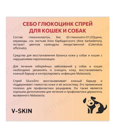 CEBO Glucocying spray for cats and dogs 125 ml - Buy Online on GoSupps.com