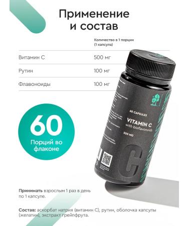 SmartLife Vitamin C Askorbat Sodium and Rutin 500 mg - Buy Online on GoSupps.com