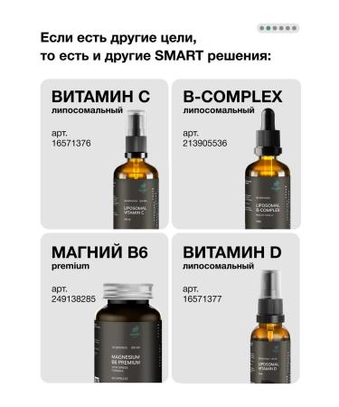 SmartLife Liquid ionized liquid for men and women - Buy Online on GoSupps.com