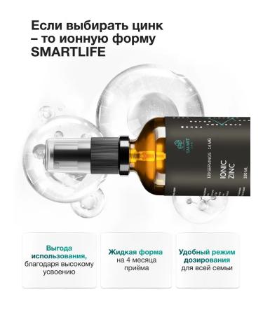 SmartLife Liquid ionized liquid for men and women - Buy Online on GoSupps.com