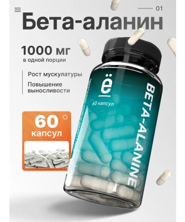 Yobaton Beta alanin 900 mg amino acid 60 pcs