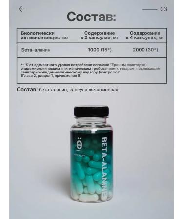 Yobaton Beta alanin 900 mg amino acid 60 pcs - Buy Online on GoSupps.com