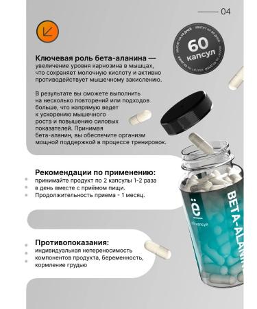 Yobaton Beta alanin 900 mg amino acid 60 pcs - Buy Online on GoSupps.com