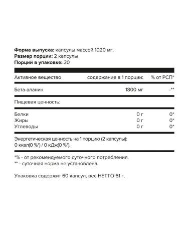 Yobaton Beta alanin 900 mg amino acid 60 pcs - Buy Online on GoSupps.com