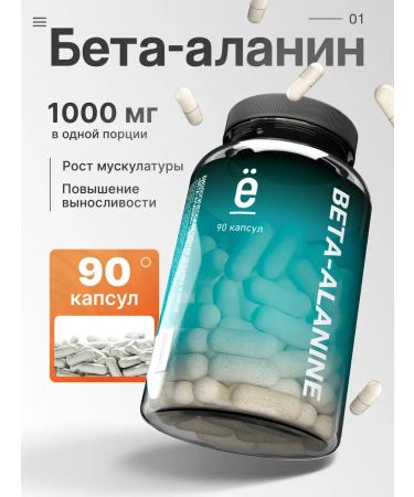 Yobaton Beta alanin 900 mg amino acid 90 pcs
