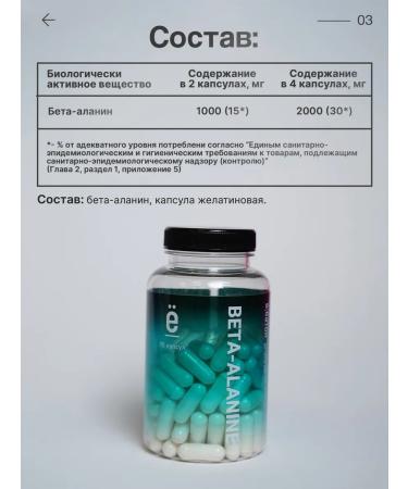 Yobaton Beta alanin 900 mg amino acid 90 pcs - Buy Online on GoSupps.com
