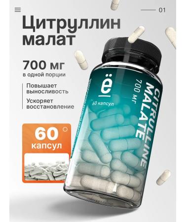 Yobaton Citrullin Malat Citrulline Malate 700 mg 60 capsules