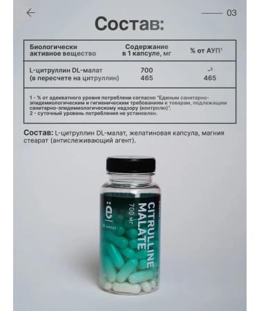 Yobaton Citrullin Malat Citrulline Malate 700 mg 60 capsules - Buy Online on GoSupps.com