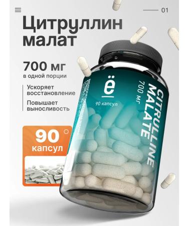 Yobaton Citrullin Malat Citrulline Malate 700 mg 90 capsules
