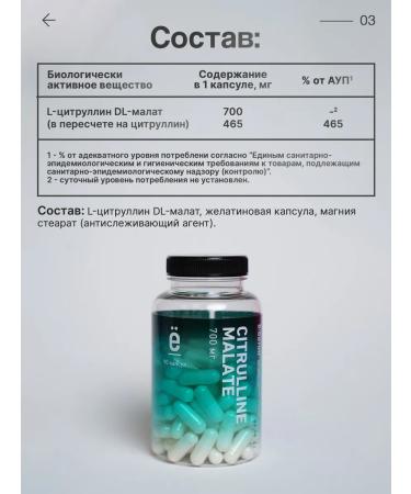 Yobaton Citrullin Malat Citrulline Malate 700 mg 90 capsules - Buy Online on GoSupps.com