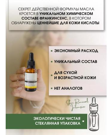 ElEXIUM COSMETICS Serum for dry and age skin of the face Renewal 5 ml - Buy Online on GoSupps.com