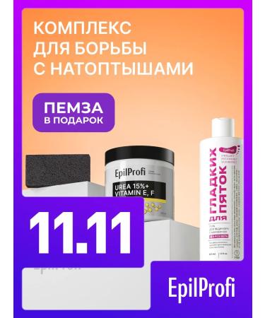 EpilProfi Pedication set with legs for legs and heels from corns