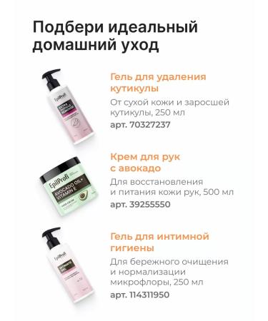 EpilProfi Pedication set with legs for legs and heels from corns - Buy Online on GoSupps.com