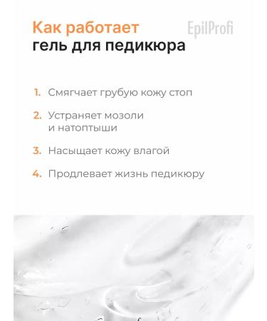 EpilProfi Pedication set with legs for legs and heels from corns - Buy Online on GoSupps.com