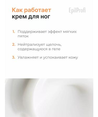 EpilProfi Pedication set with legs for legs and heels from corns - Buy Online on GoSupps.com