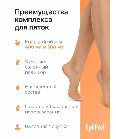 EpilProfi Pedication set with legs for legs and heels from corns - Buy Online on GoSupps.com