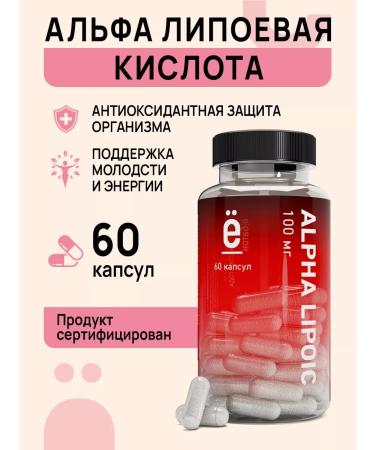 Yobaton Bad alpha lipoic acid 100 mg for youth and energy