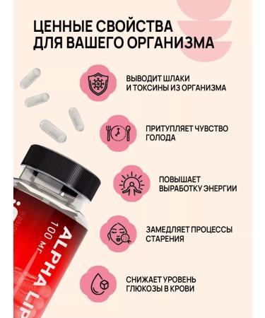 Yobaton Bad alpha lipoic acid 100 mg for youth and energy - Buy Online on GoSupps.com