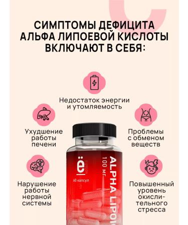 Yobaton Bad alpha lipoic acid 100 mg for youth and energy - Buy Online on GoSupps.com