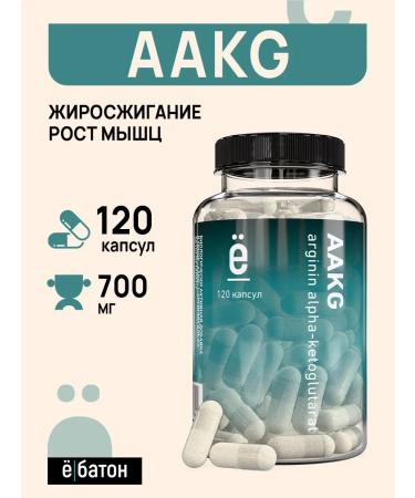 Yobaton Arginine Alfa-Ketoglutarata AAKG 120 capsules